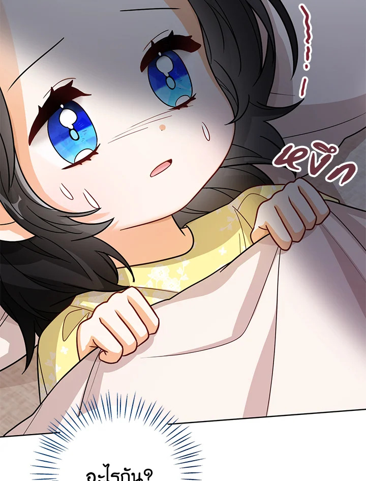 Baby Princess Through the Status Window 23 027
