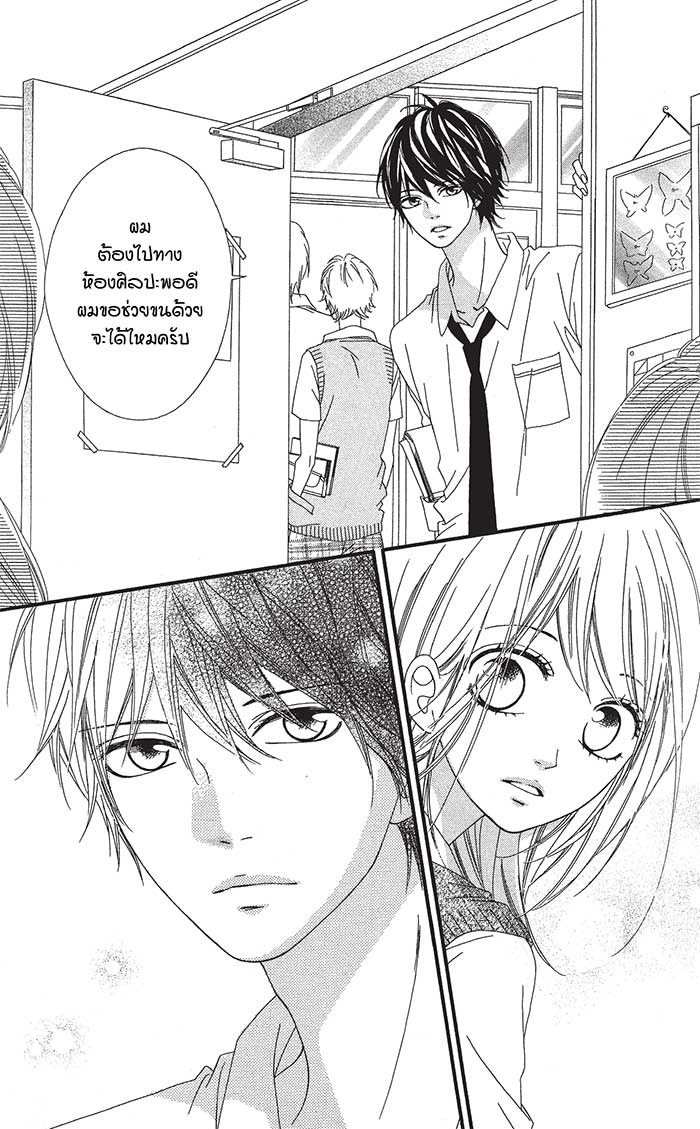 Mune ga Naru no wa Kimi no Sei 12 (15)