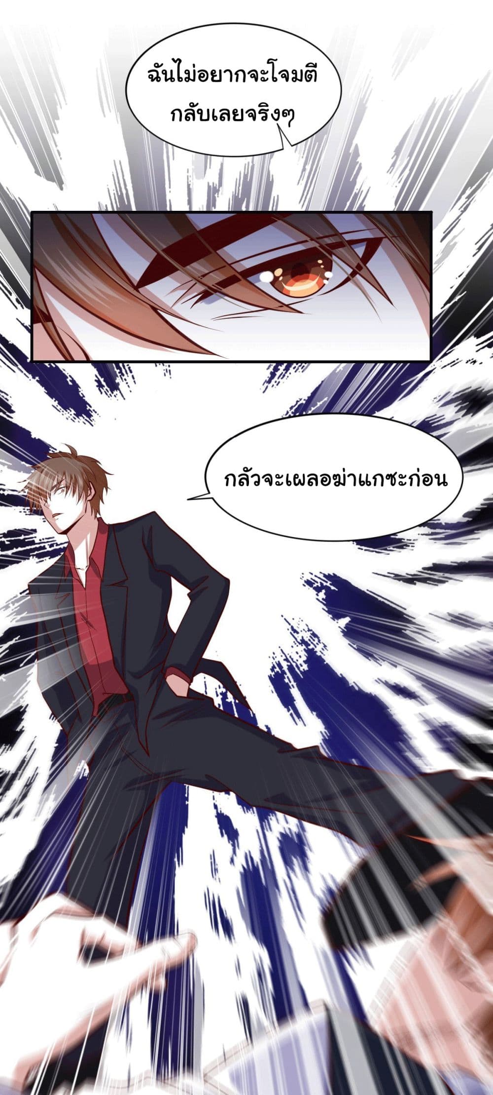 I am Han Sanqian ตอนที่ 98 (11)