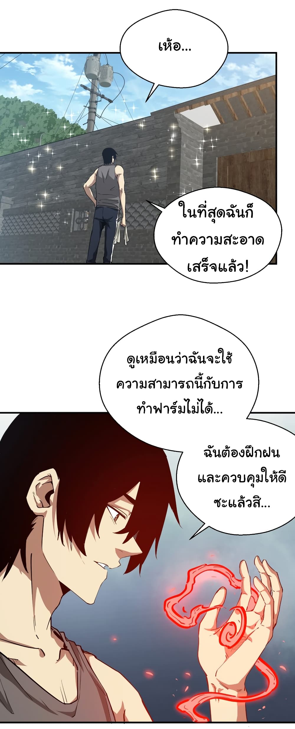 I Was Reborn Before The Zombie Apocalypse ตอนที่ 16 (20)
