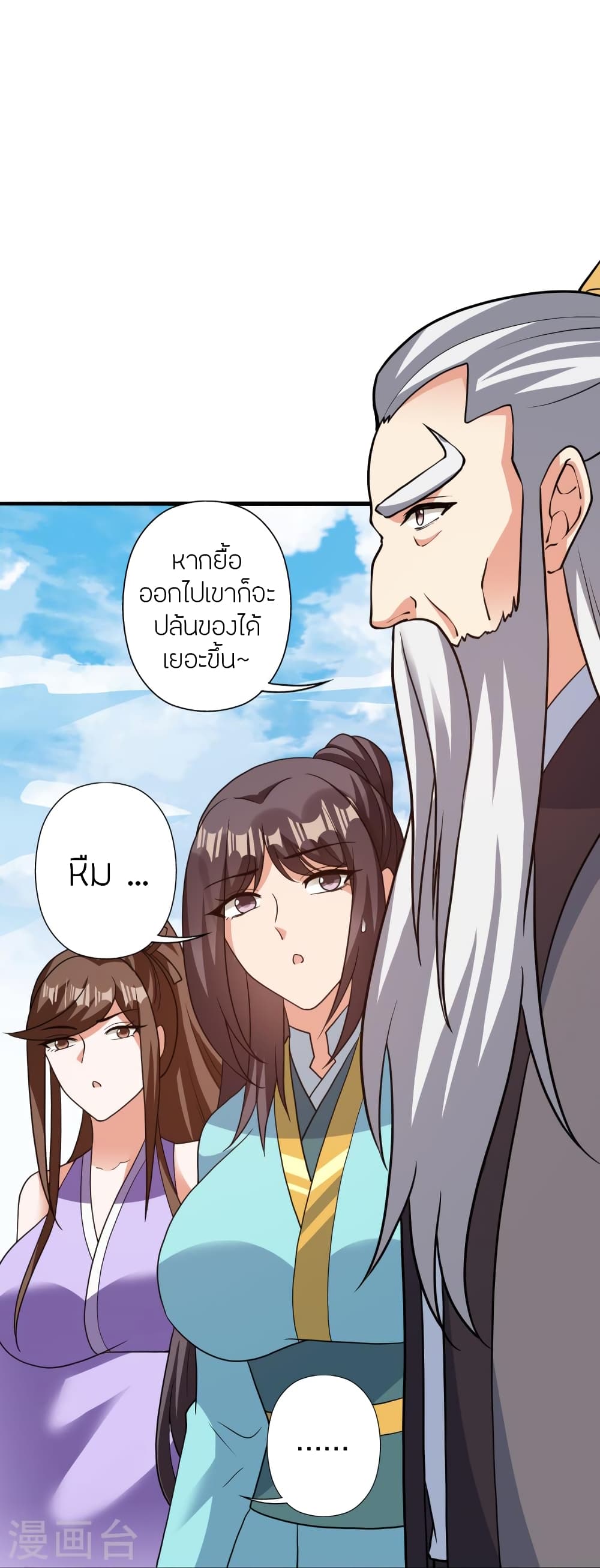 Banished Disciple’s Counterattack ราชาอมตะผู้ถูกขับไล่ ตอนที่ 362 (57)