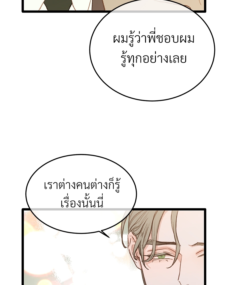 เขตห้ามรักฉบับเบต้า 35 080