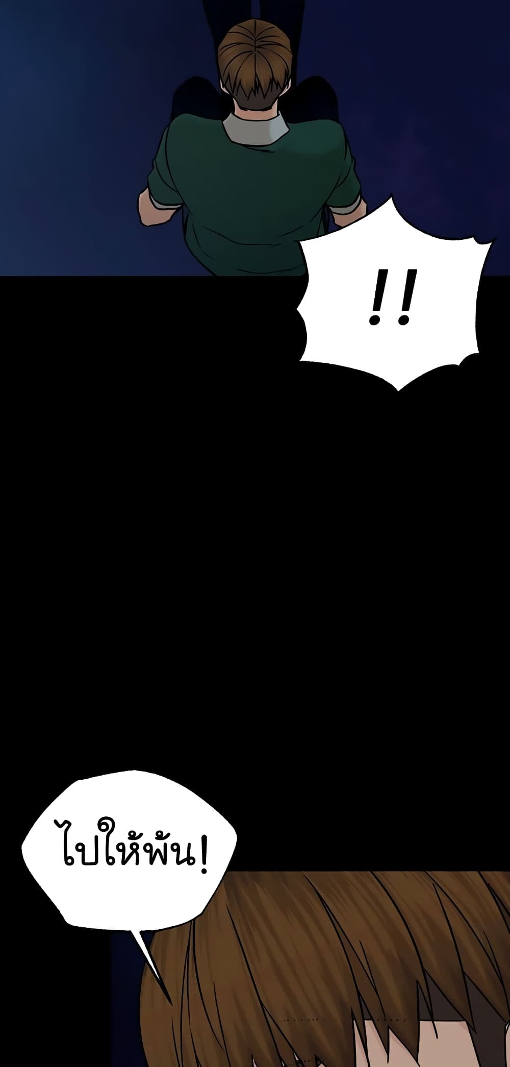 From the Grave and Back ตอนที่ 107 (19)