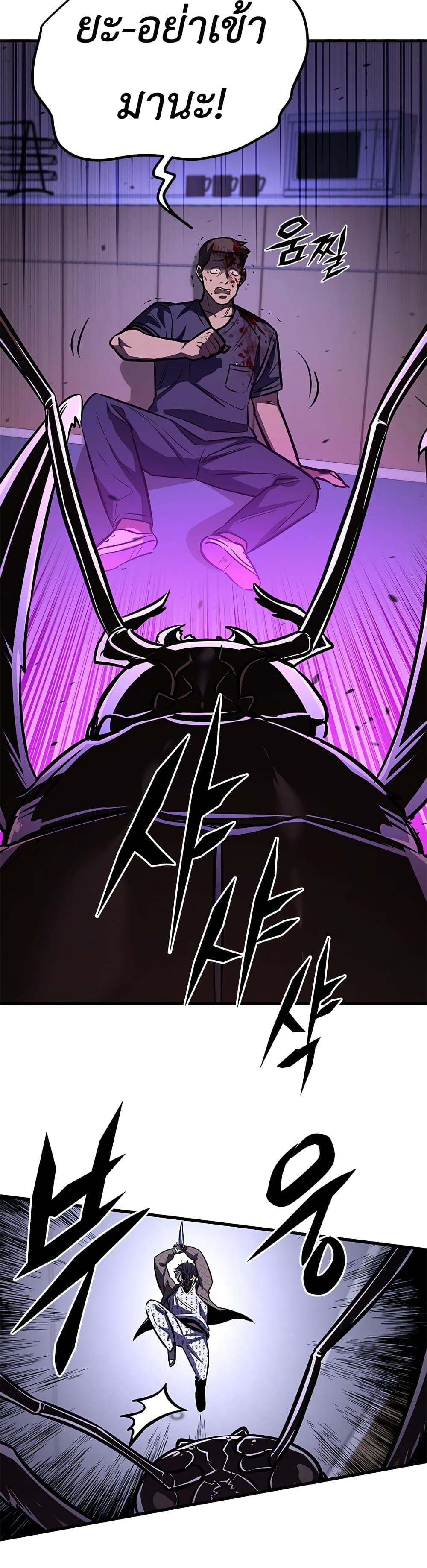 The Legendary Hunter Becomes Young Again 1 19