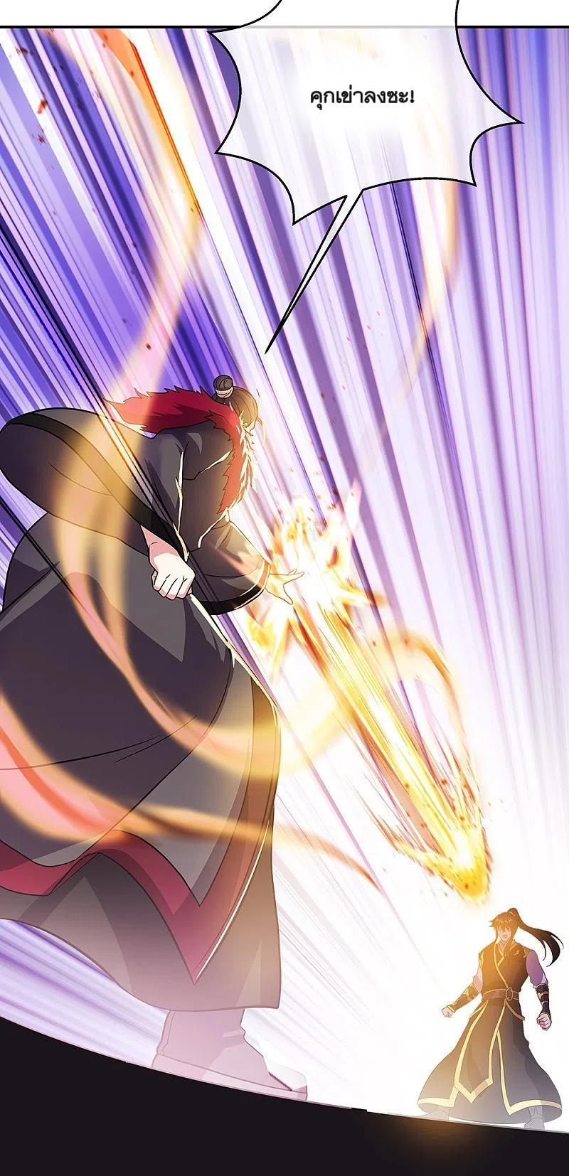 Peerless Battle Spirit ตอนที่ 322 (17)