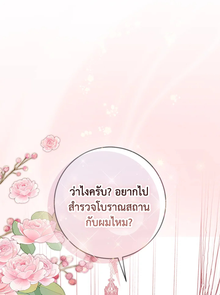 I Played the Role of the Adopted Daughter Too Well 47 004