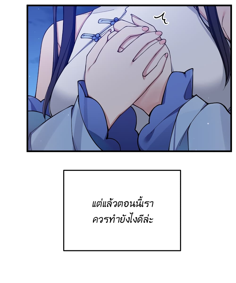 Fake Girlfriend My Fault แฟนปลอมแล้วไงความผิดฉันเหรอยะ!!! 78 (18)