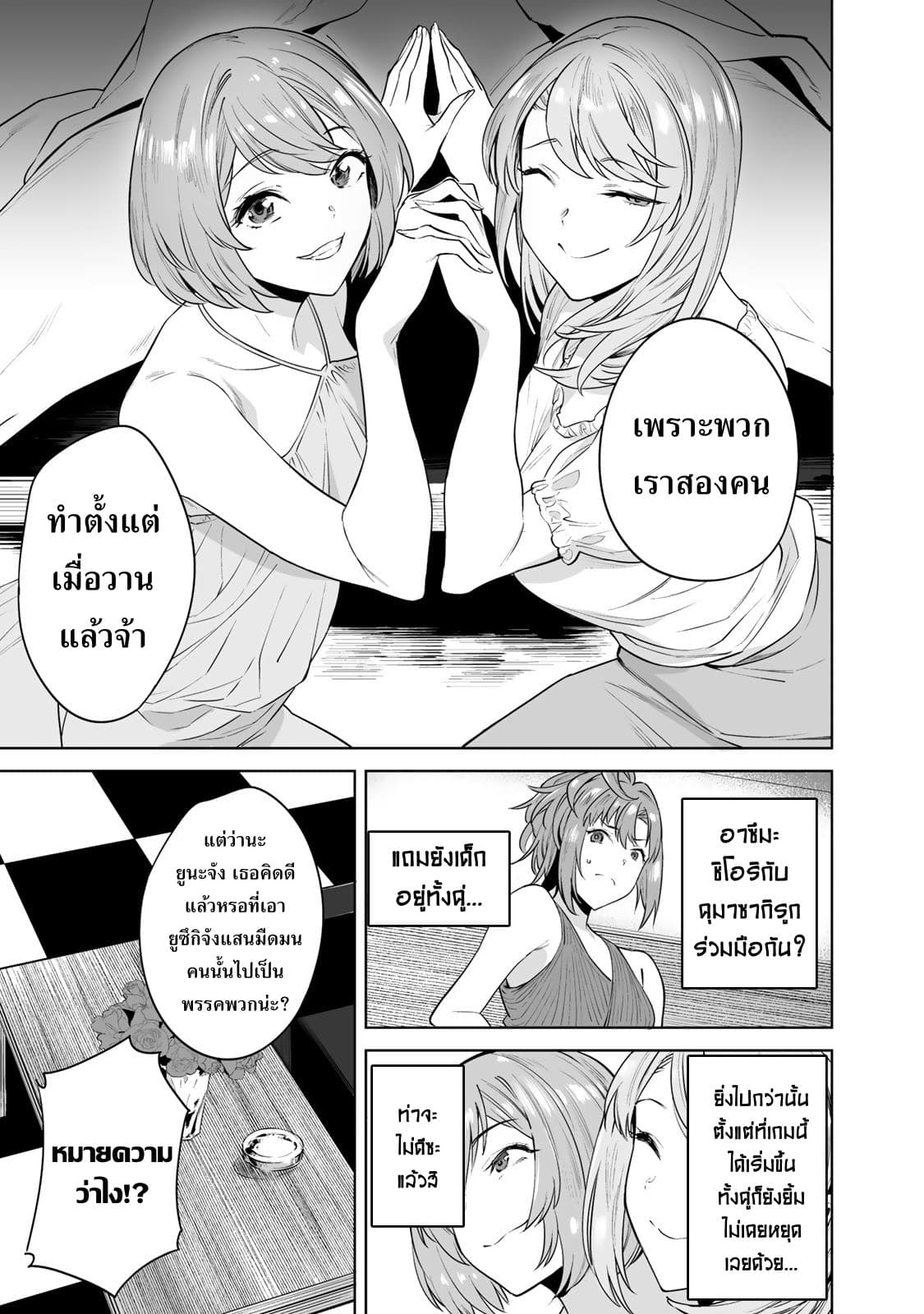 Tamarowa à¸•à¸­à¸™à¸—à¸µà¹ˆ 6 (18)