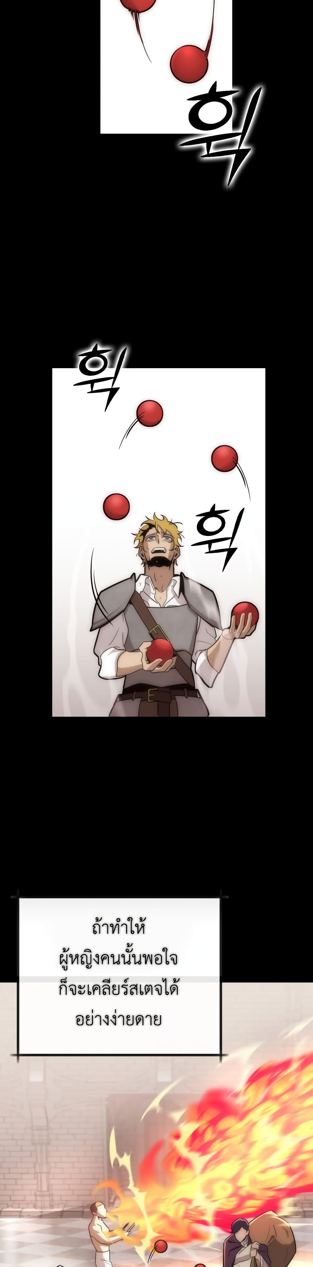 Sincon’s One Coin Clear ตอนที่ 4 (5)