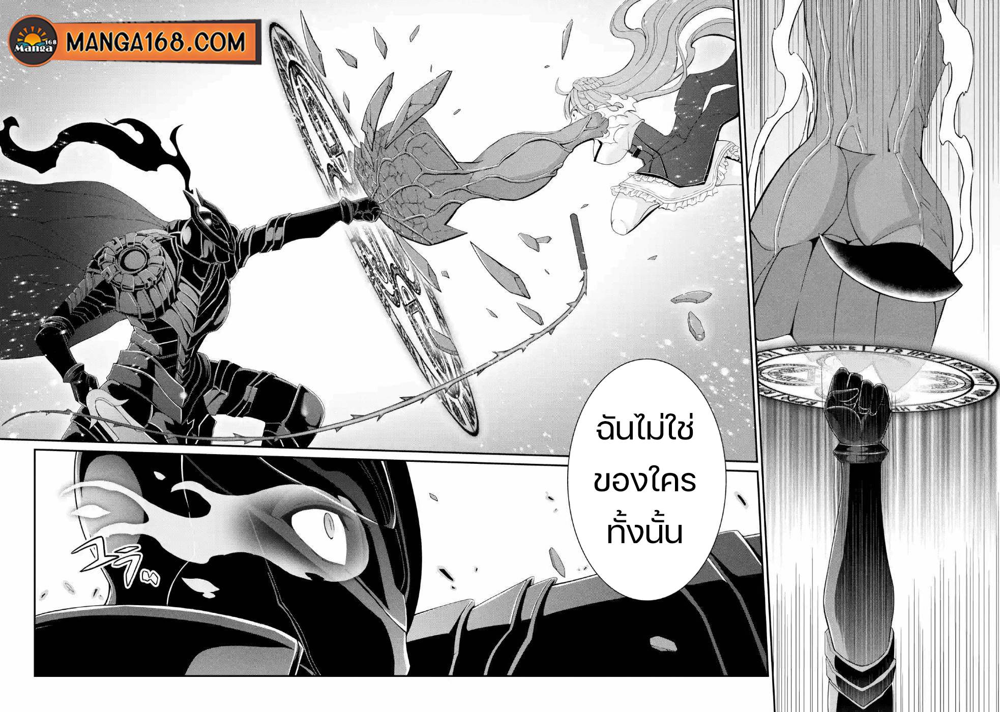 Shikkoku Tsukai no Saikyou Yuusha 24 (7)