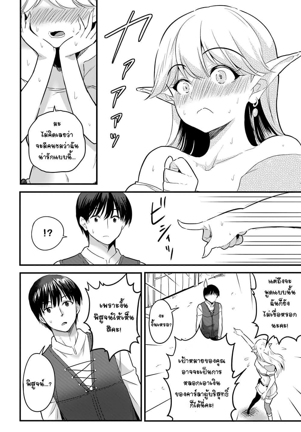 Gyakuten isekai 3 06