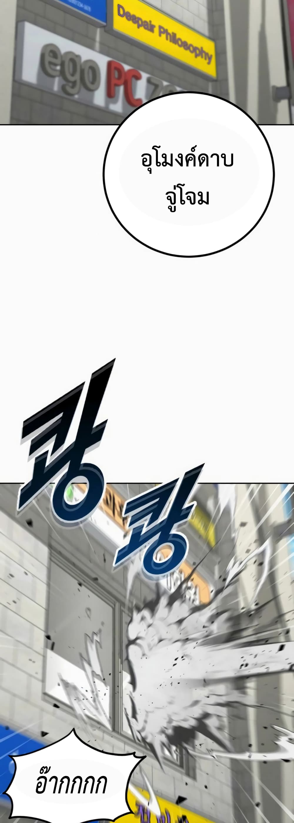 Hero the Maximum ตอนที่ 6 (61)