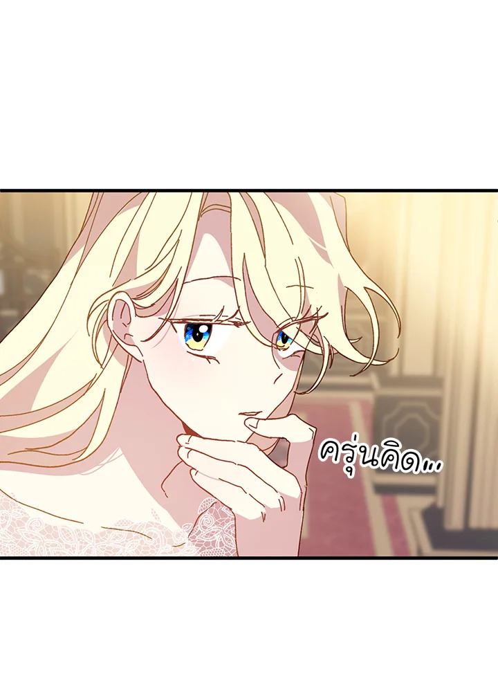 The Princess Pretends to Be Crazy 18 044