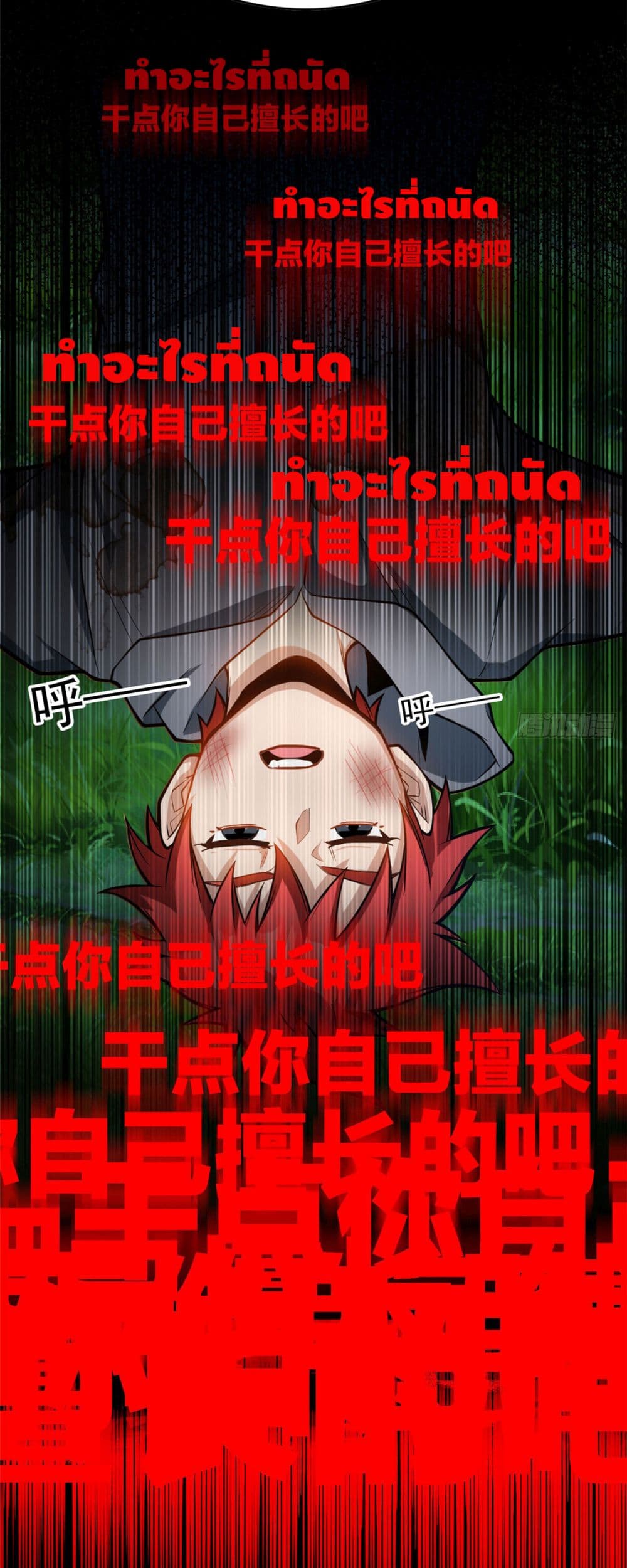 Evil Dragon Is Reincarnated! Revenge Begins at the Age of Five! ตอนที่ 4 (54)