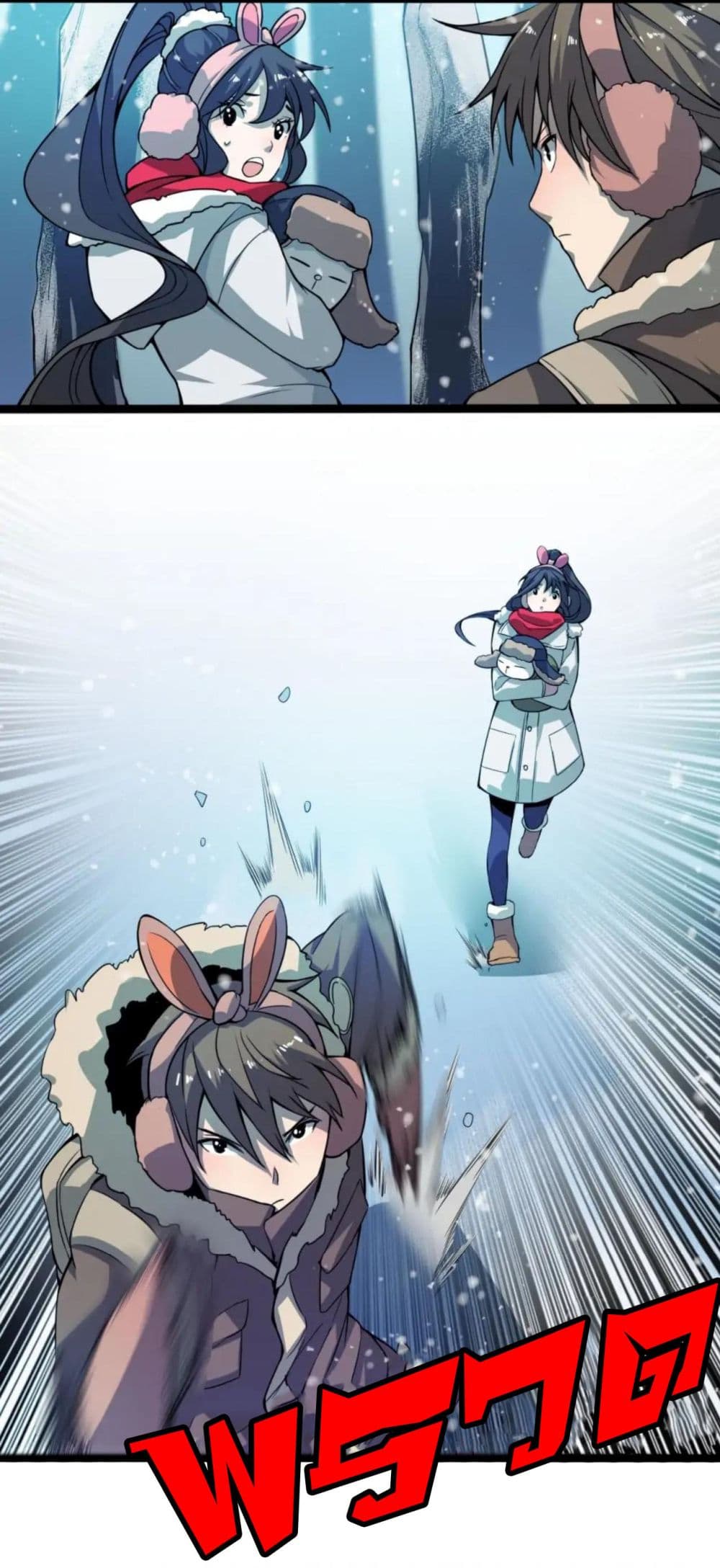 Rebirth of Legendary Doctor ตอนที่ 70 (9)