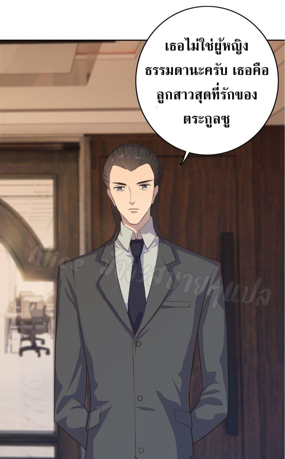 Reversal relationship สัมพันธ์ยูเทิร์น ตอนที่ 1 (34)