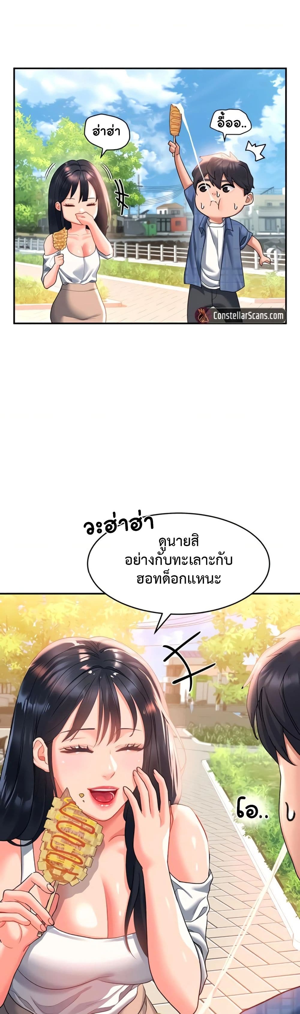 Unlock Her Heart ตอนที่ 22 (21)