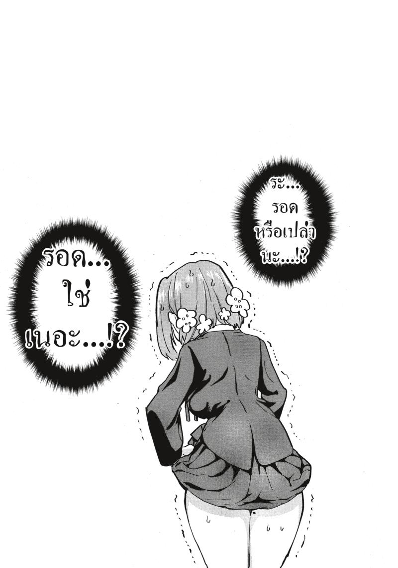 Kimi no koto ga Dai Dai Dai Dai Daisuki na 100 nin no Kanojo 4 (21)