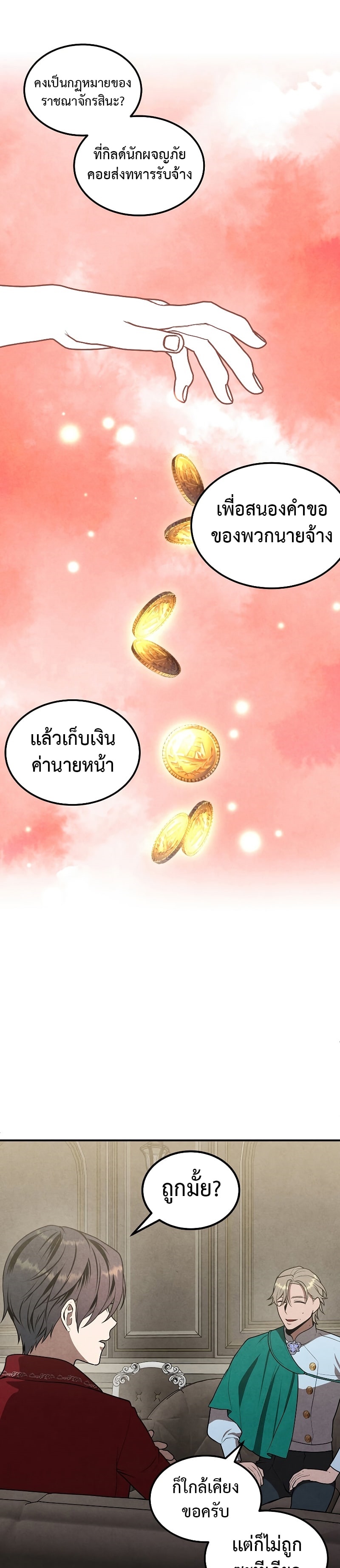 legendary youngest son of the marquis house 73.05