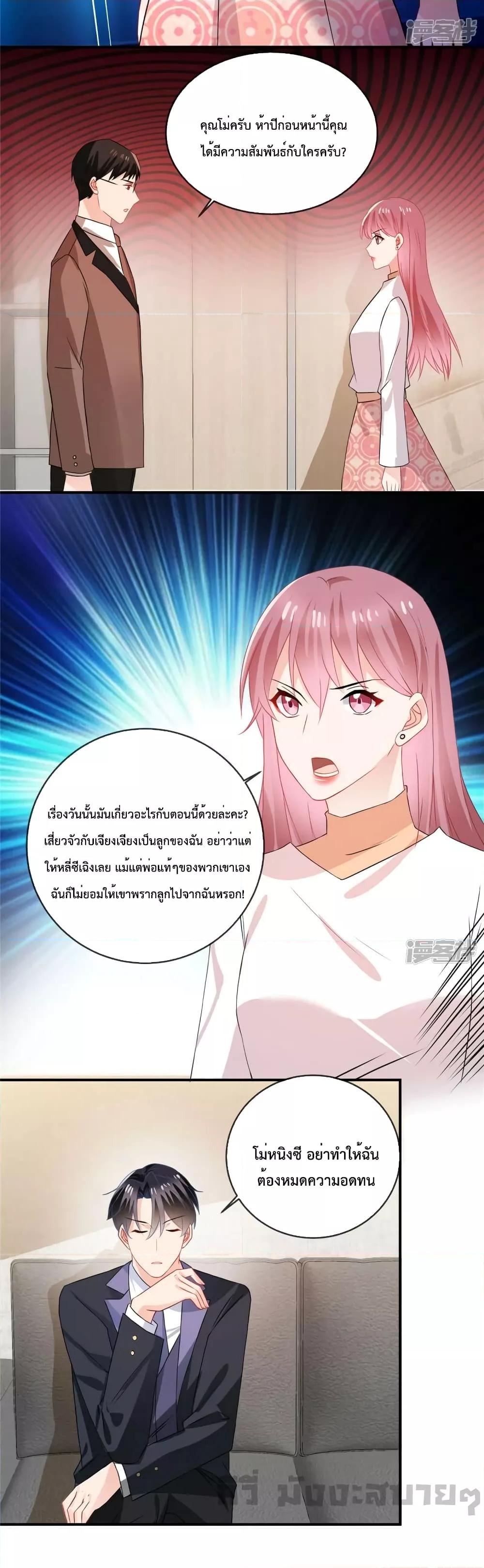 Oh My Baby ตอนที่ 64 (11)