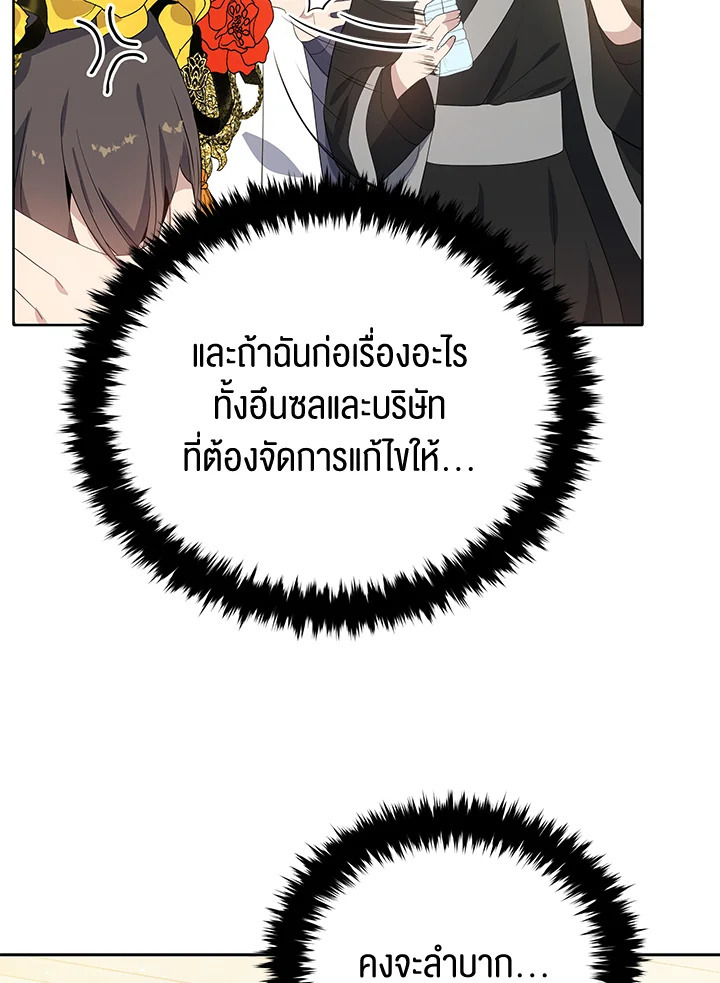 จอมมาร121 107