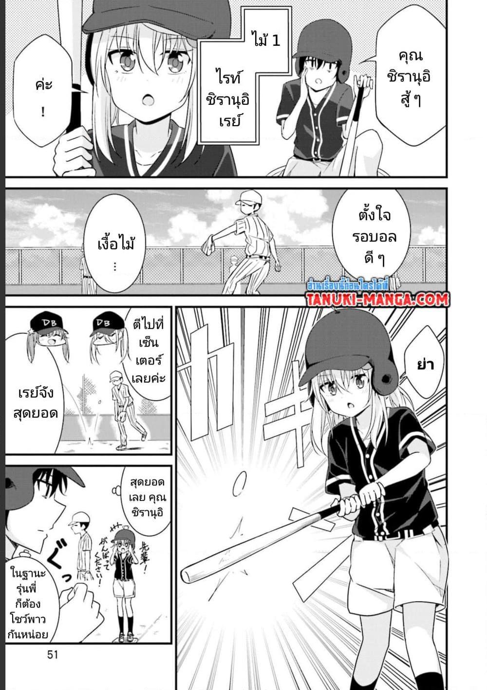 Nami Gensan Ha Buchimaketai! ตอนที่ 2 (11)