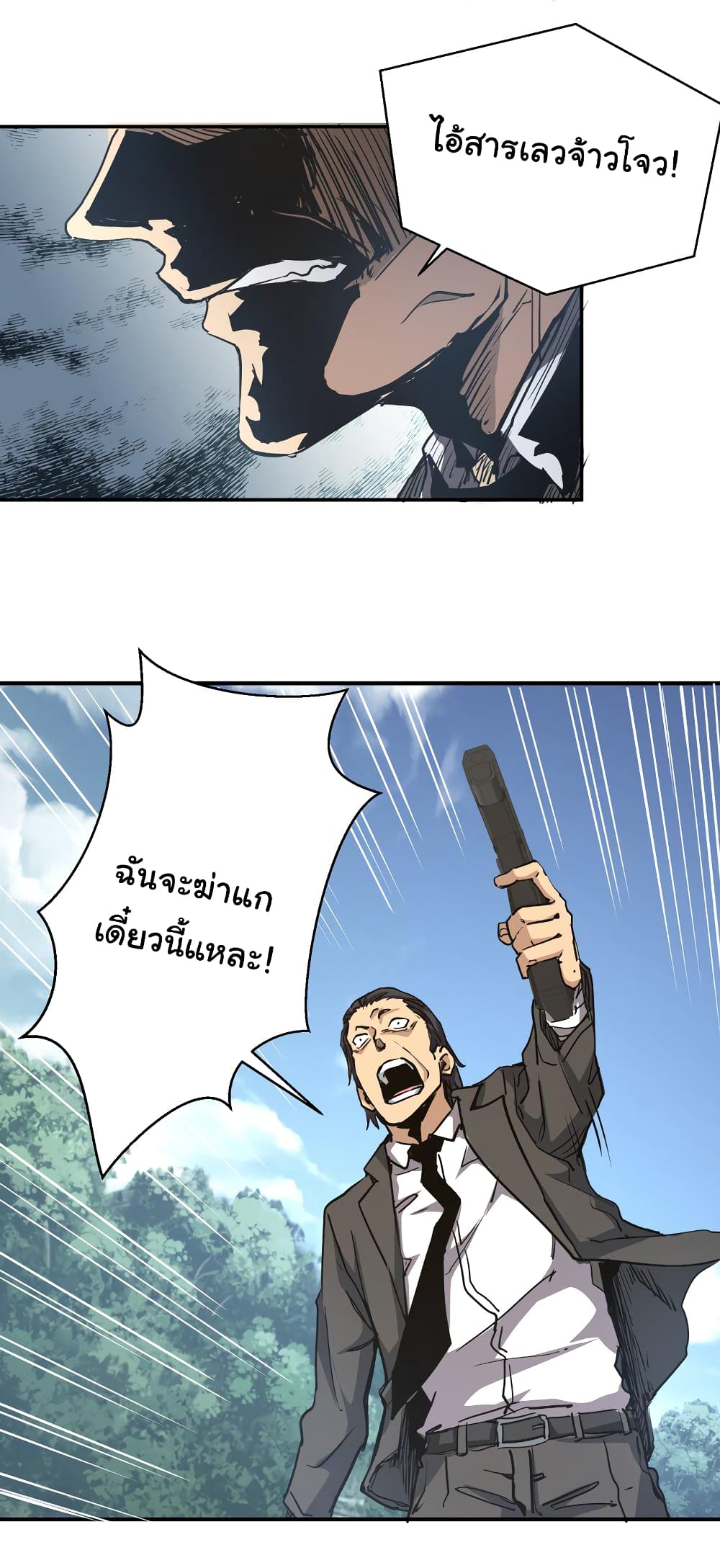 I Was Reborn Before The Zombie Apocalypse ตอนที่ 9 (30)