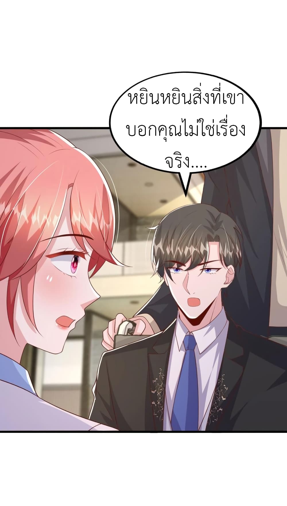 The Big Guy calls me Little Ancestor ตอนที่ 154 (6)