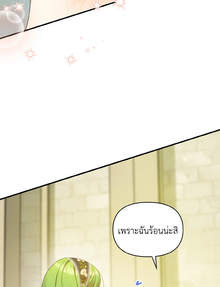 I Became The Younger Sister of A Regretful 10 081