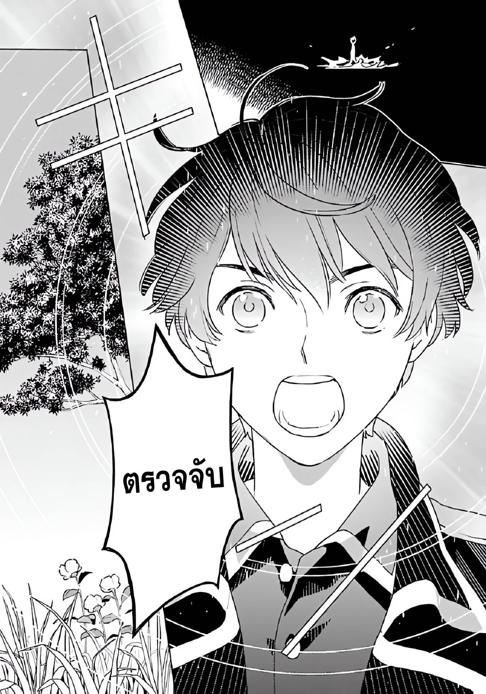 Isekai Nonbiri Sozai Saishu Seikatsu 2 09