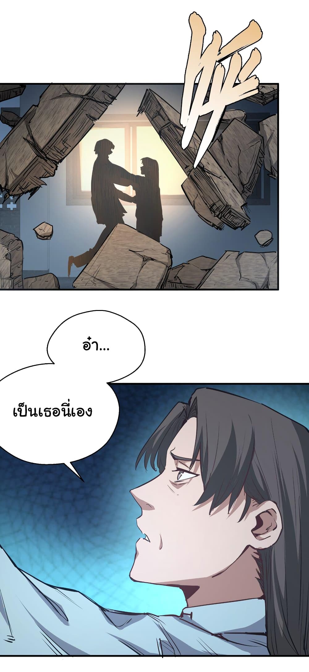 I Was Reborn Before The Zombie Apocalypse ตอนที่ 11 (19)