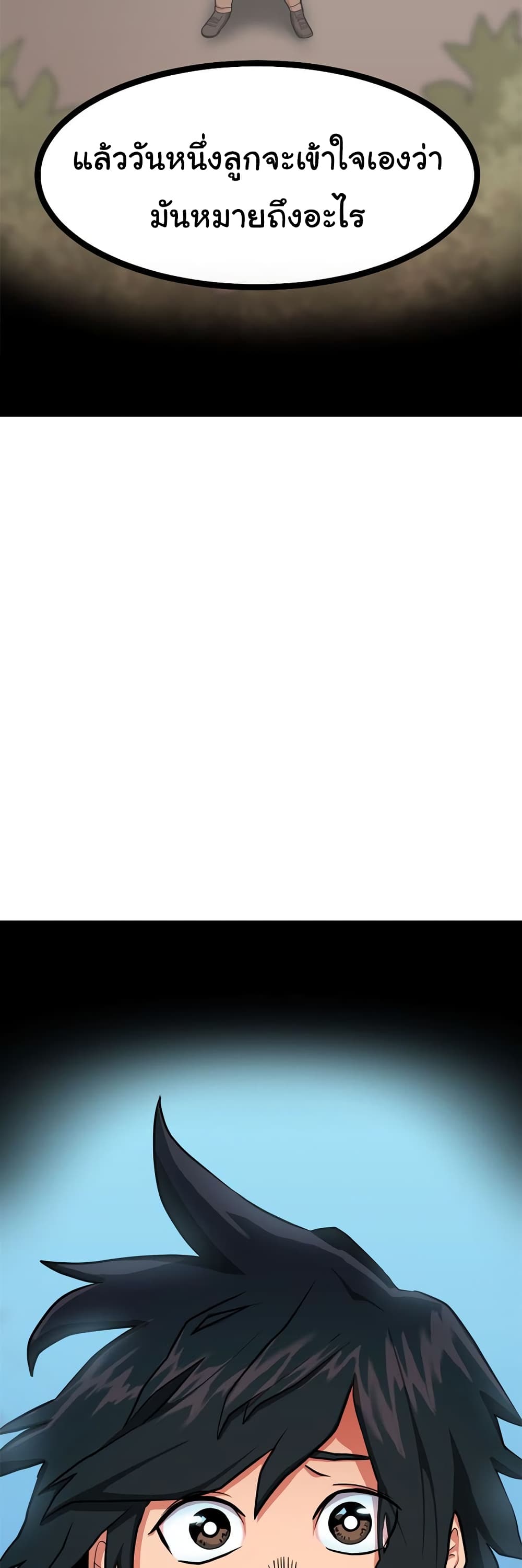 Bandit King ตอนที่ 4 (26)