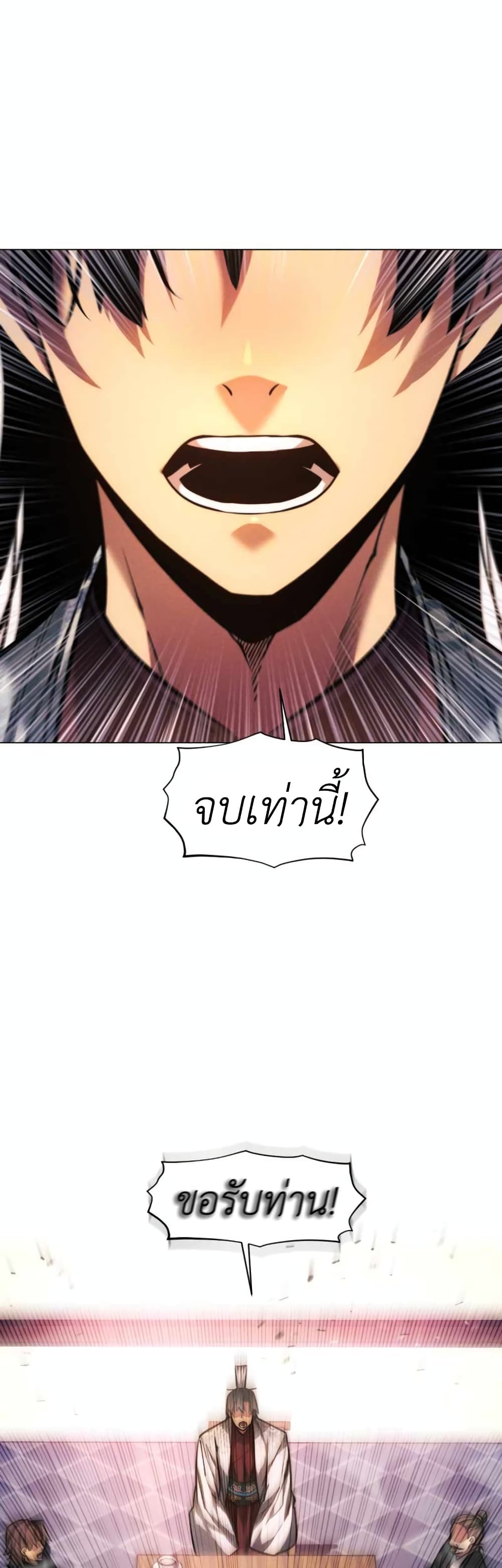 A Modern Man Who Got Transmigrated Into the Murim World ตอนที่ 51 (39)