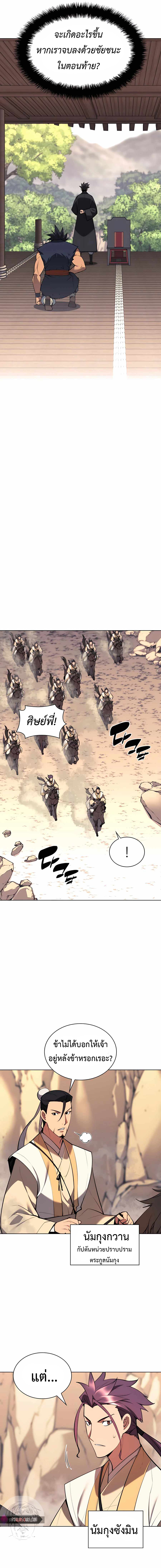 Records of the Swordsman Scholar 54 (14)