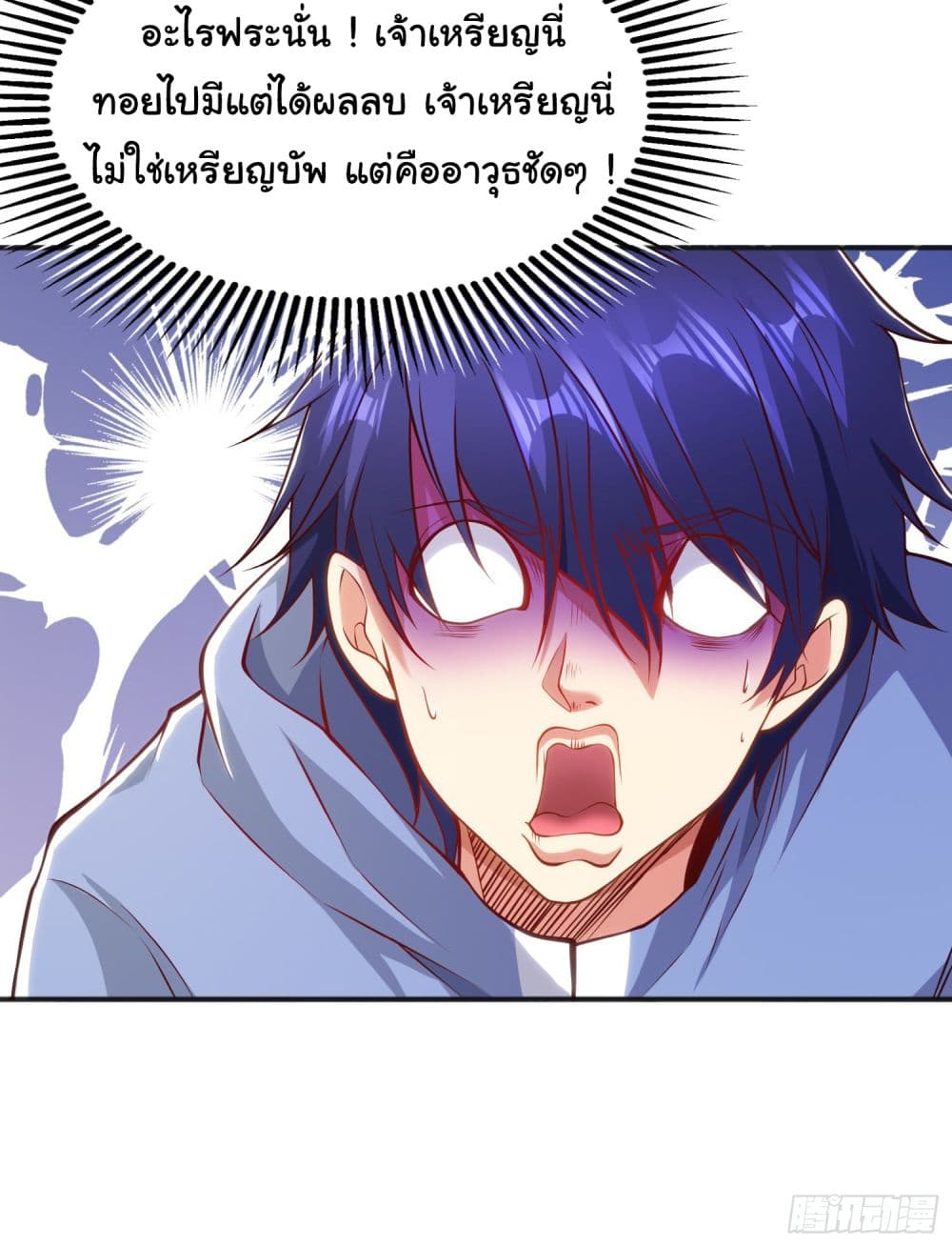 Awakening SSS Rank Skill After A Kiss ตอนที่ 84 (27)