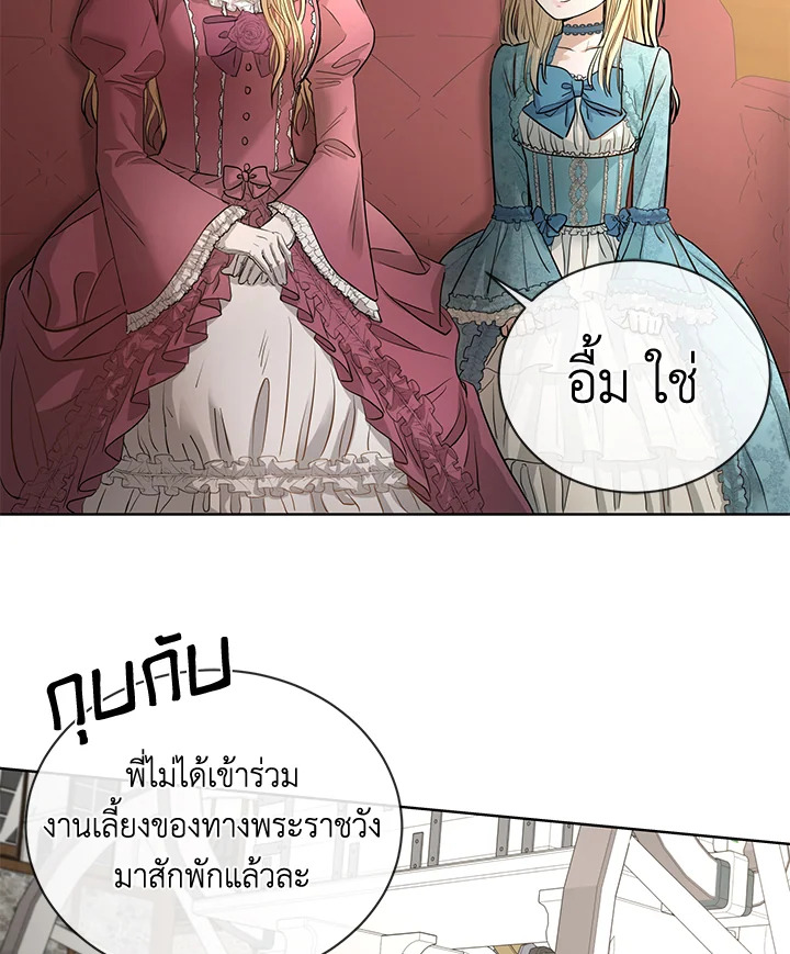 I Don’t Love You Anymore 6 61