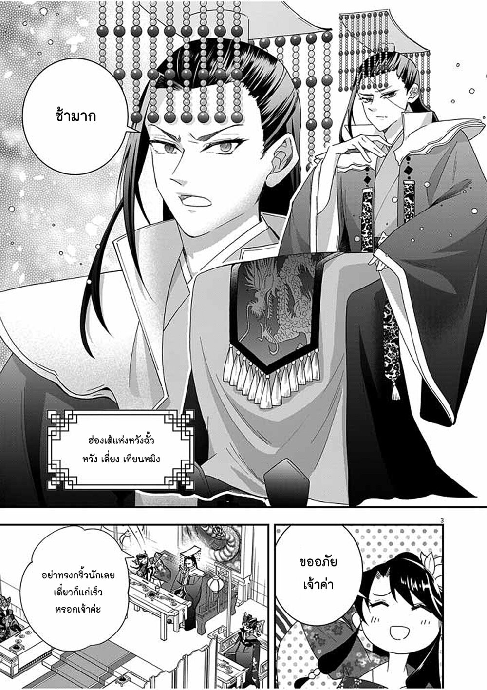 Osaka Madam, Koukyuu hi ni Naru! 43 03