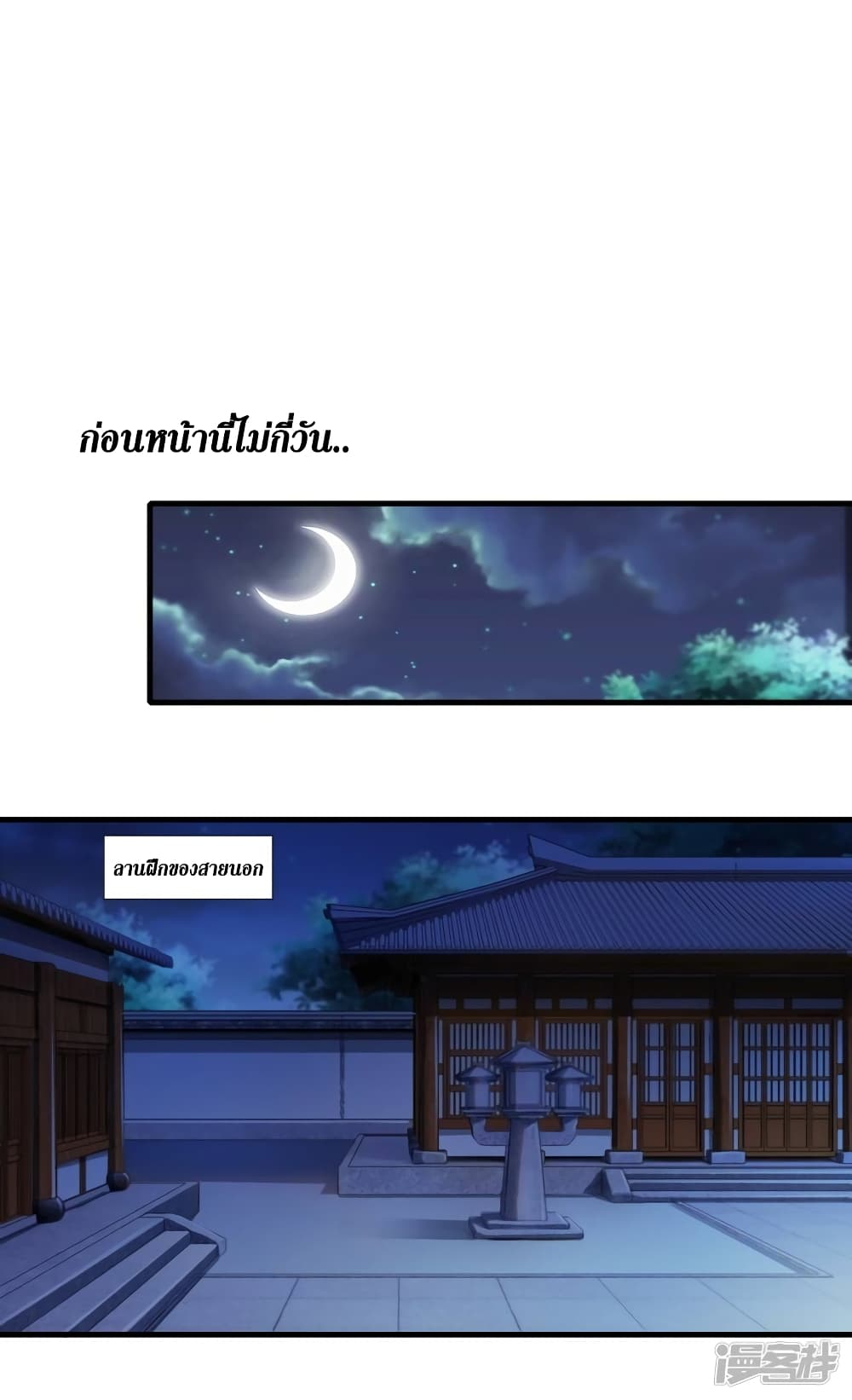 Spirit Sword Sovereign 346 (10)