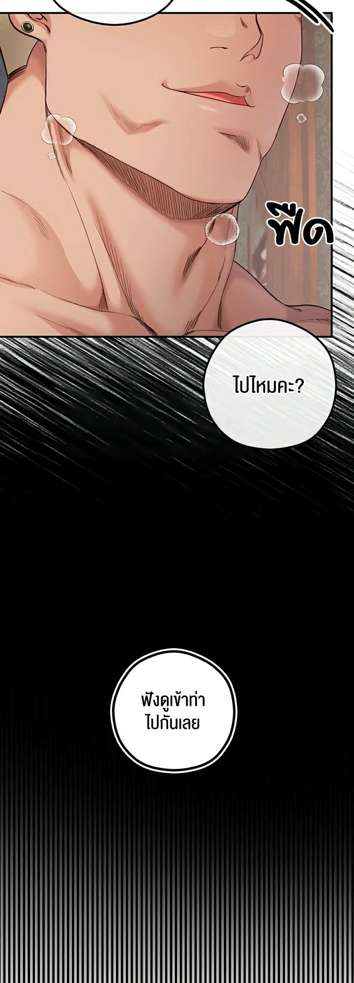 à¸­à¹ˆà¸²à¸™à¹‚à¸”à¸ˆà¸´à¸™ à¹€à¸£à¸·à¹ˆà¸­à¸‡ Revenge By Harem 23 47