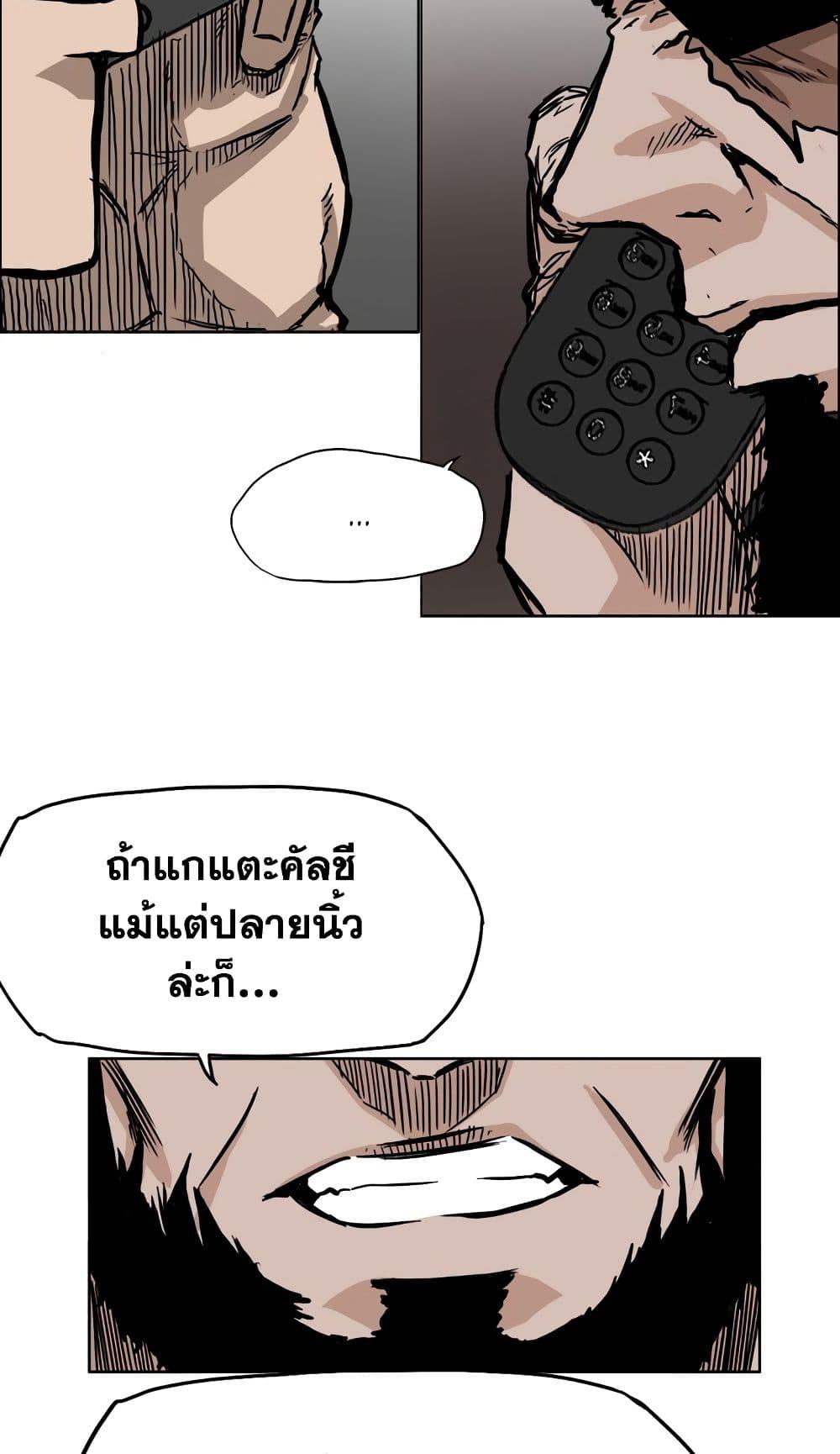 Boss in School 46 14