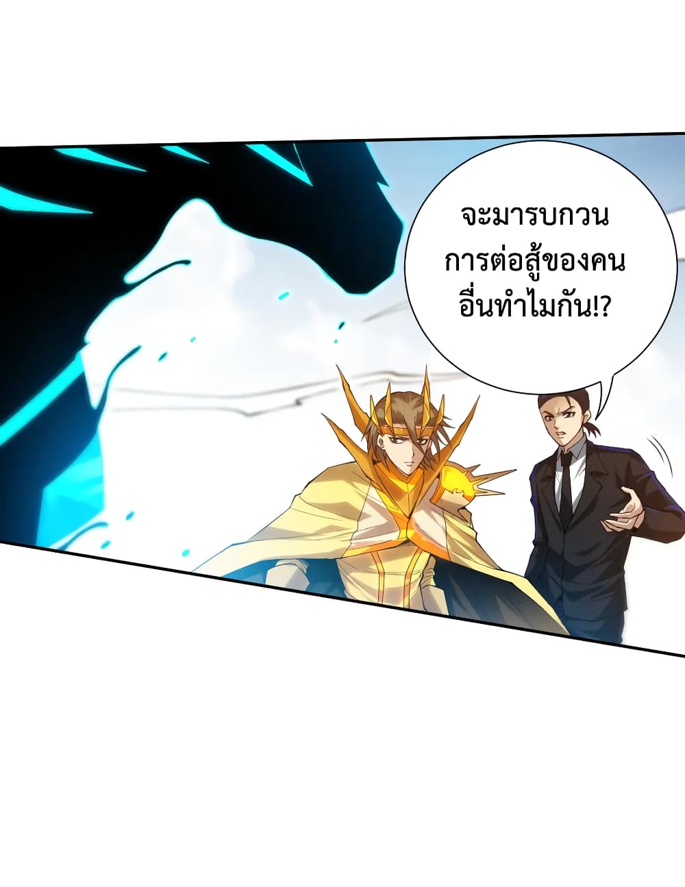 ULTIMATE SOLDIER ตอนที่ 107 (50)