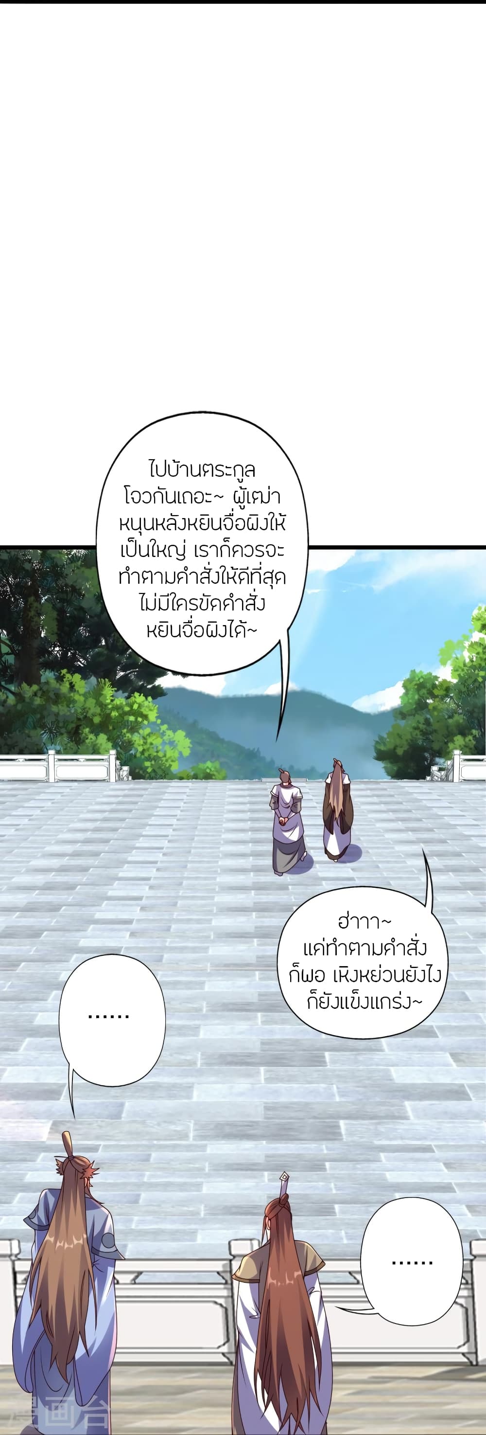 Banished Disciple’s Counterattack ราชาอมตะผู้ถูกขับไล่ ตอนที่ 437 (7)