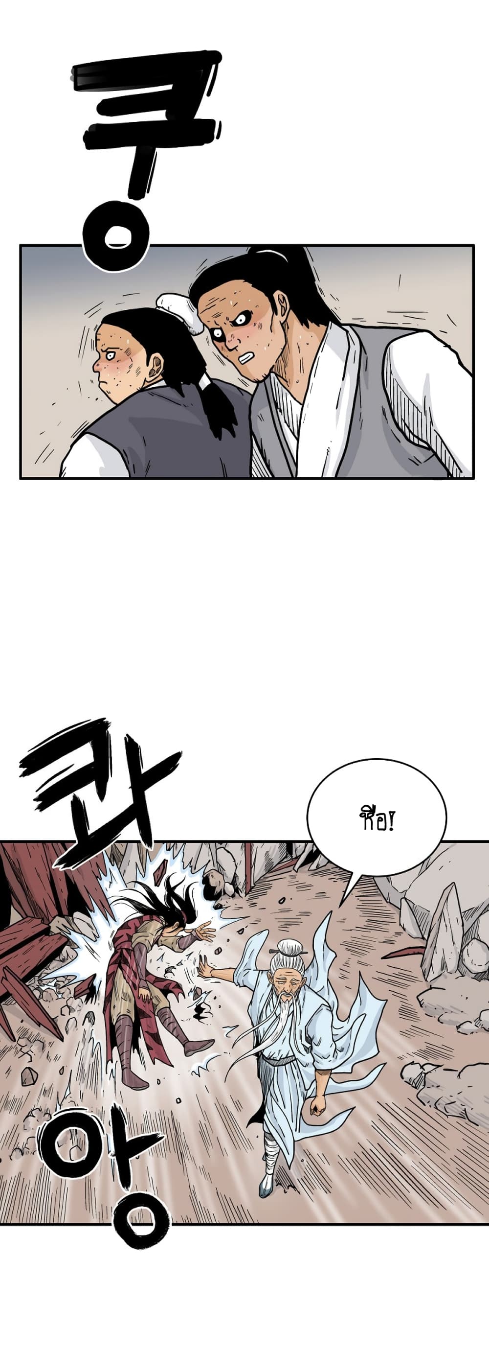 Fist Demon Of Mount Hua ตอนที่ 117 (26)