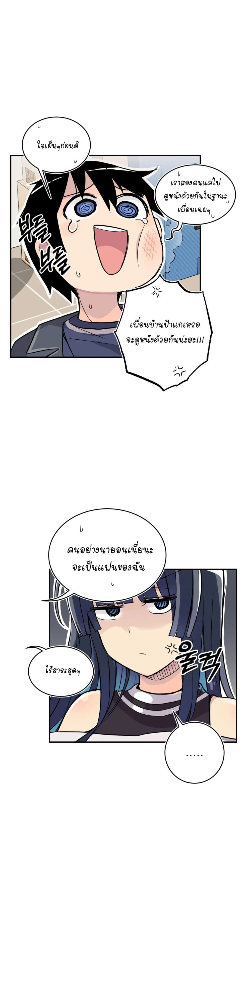 Erotic Manga Club ชมรมการ์ตูนอีโรติก 21 (52)