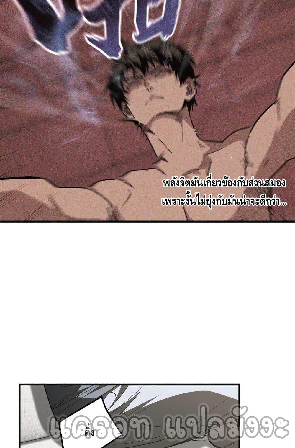 Global Martial Arts ระบบจอมยุทธสุดโกงแห่งโลกคู่ขนาน ตอนที่ 166 (10)