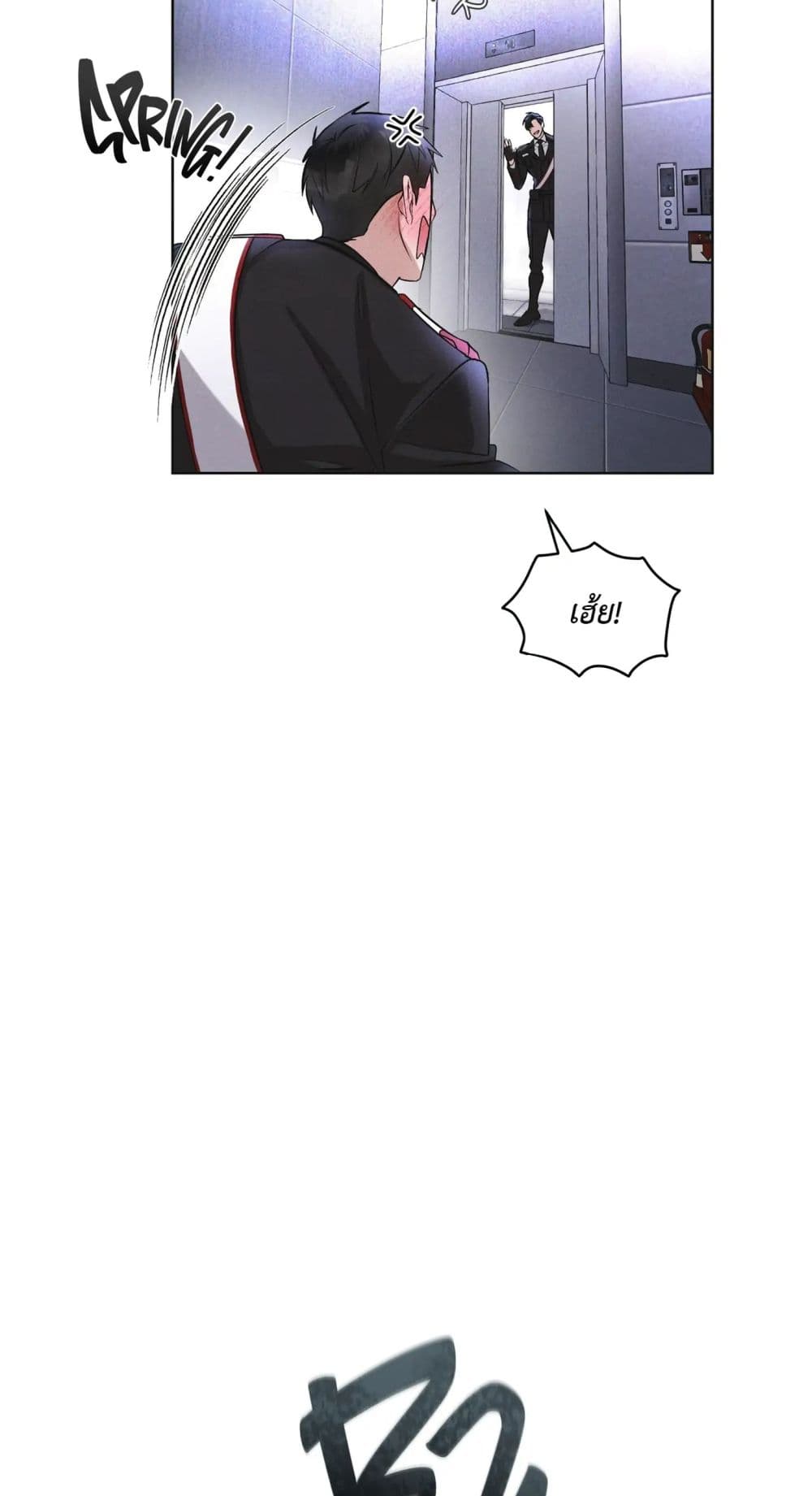 Rainbow City ตอนที่ 11 (44)