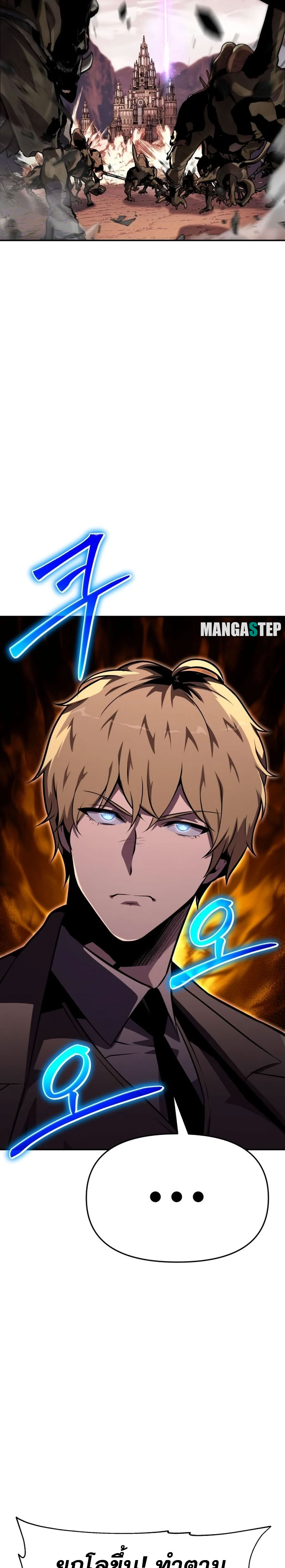 the knight king who returned with a god 25.23