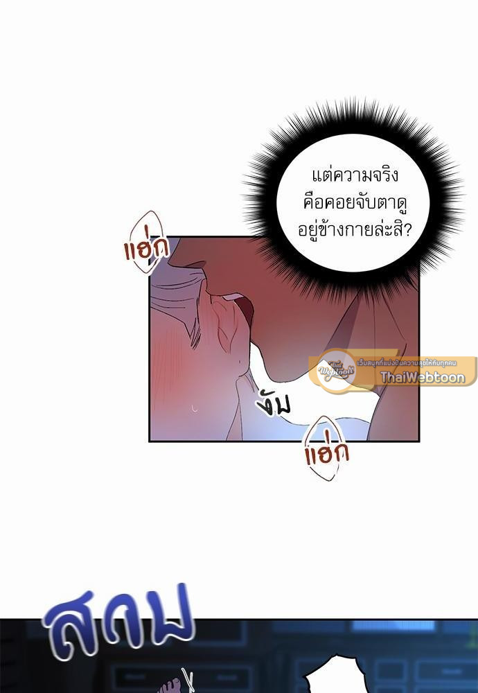เสือขย้ำจันทร์ 9 34