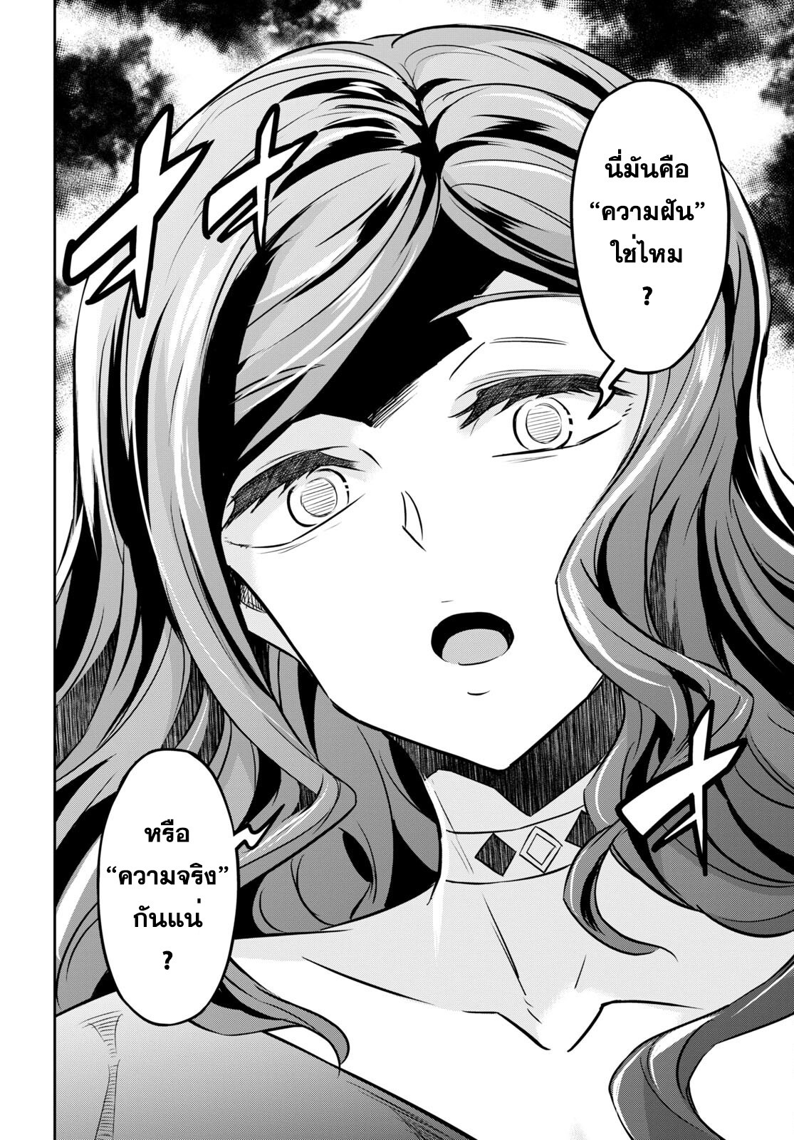 Nanatsu no Maken ga Shihai suru 42 16