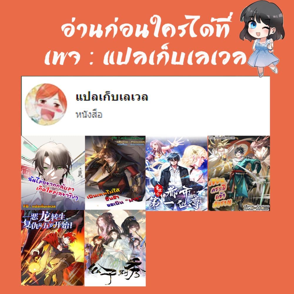SystemOP ตอนที่ 15 (42)